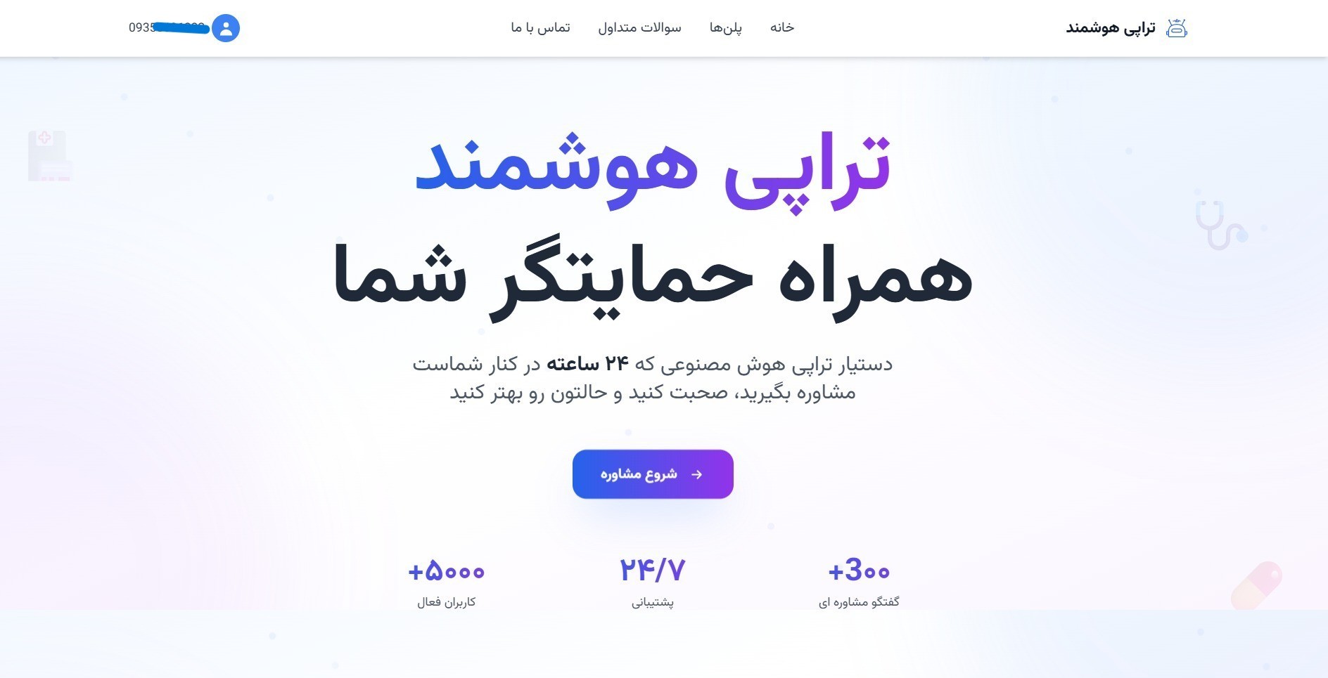 Care724 product homepage