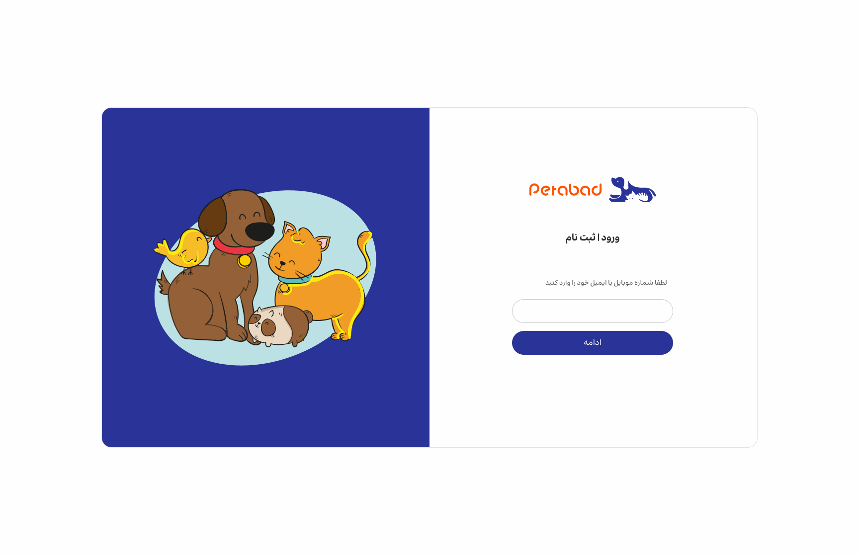 Petabad OTP-based login direction